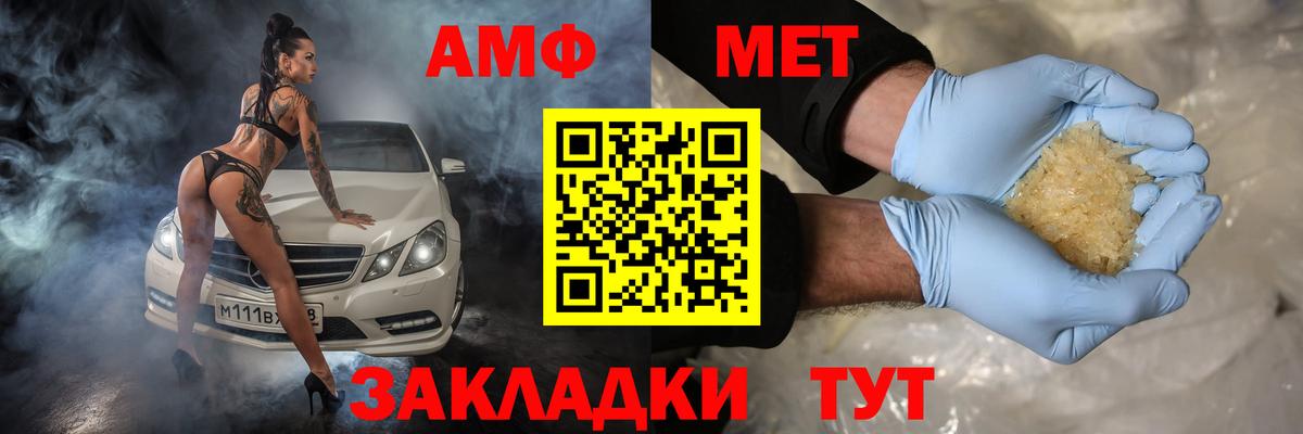 АМФЕТАМИН  Вход с VPN  Георгиевск  Amphetamine 97% 