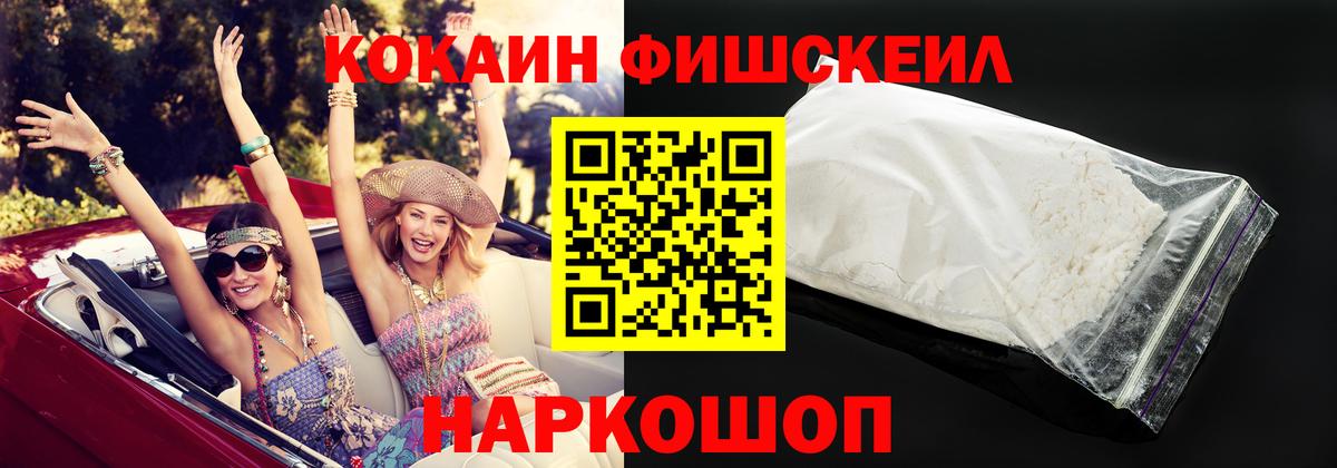 Кокаин 97%  Вход с VPN  Георгиевск  Кокаин  Кокаин Колумбийский 