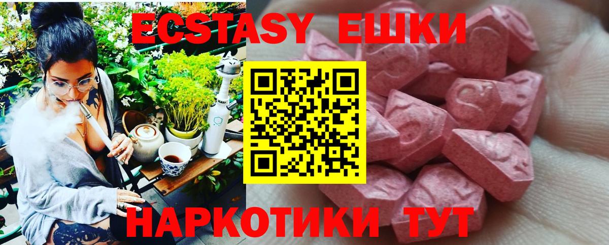 ссылка на мегу онион  Вход с VPN  Георгиевск  Ecstasy ешки  Экстази 280мг 