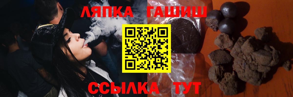 ГАШ  Гашиш ice o lator  Вход с VPN  ГАШ ice o lator  Георгиевск 