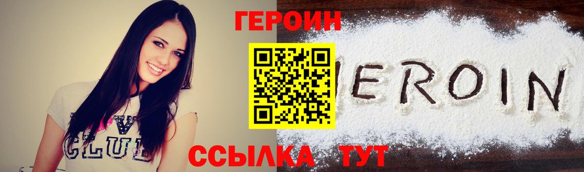 ГЕРОИН афганец Георгиевск