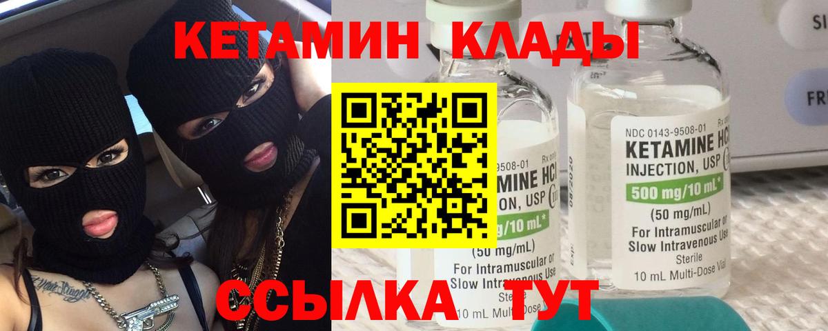 сайты даркнета какой сайт  Вход с VPN  Георгиевск  Кетамин VHQ 