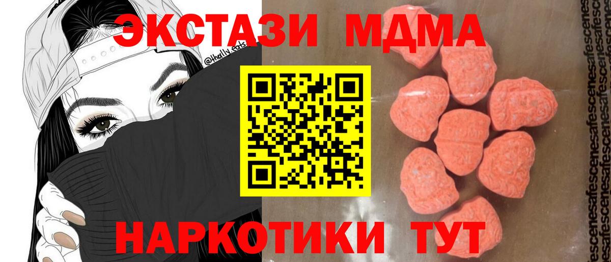 MDMA молли  МДМА кристаллы  Георгиевск  Вход с VPN 