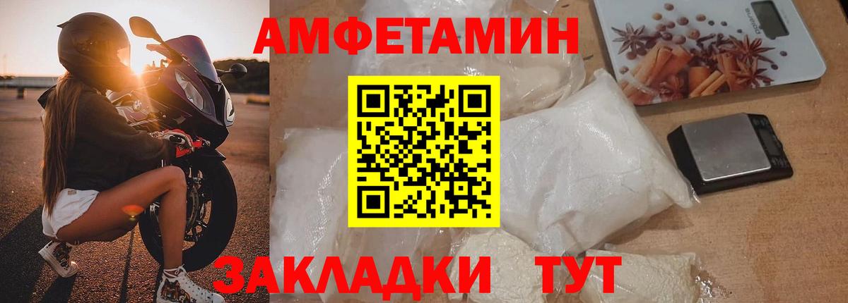 МЕТАМФЕТАМИН винт Георгиевск
