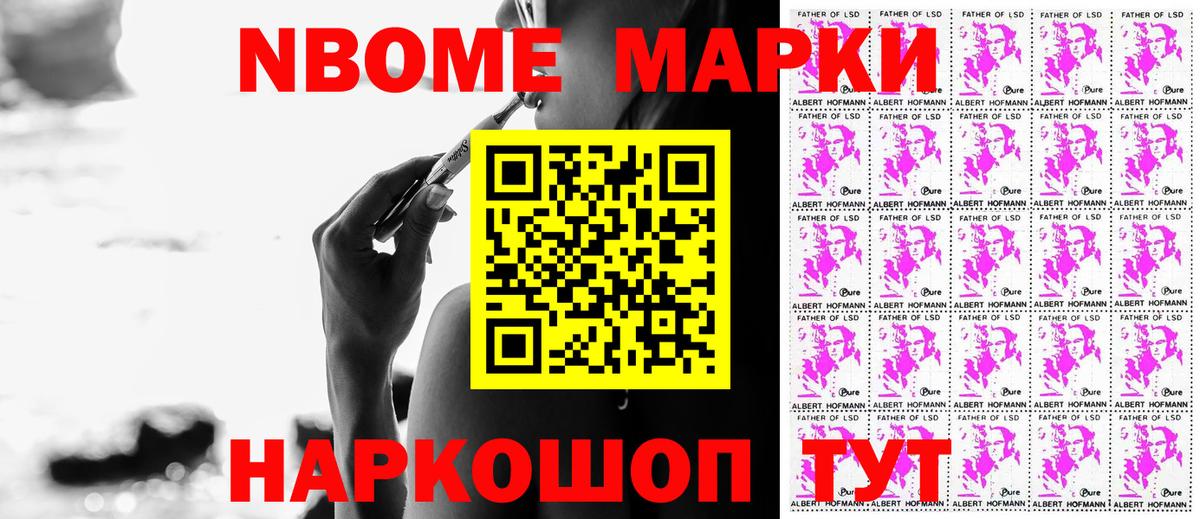 Георгиевск  Наркотические марки 1,8мг  Вход с VPN 