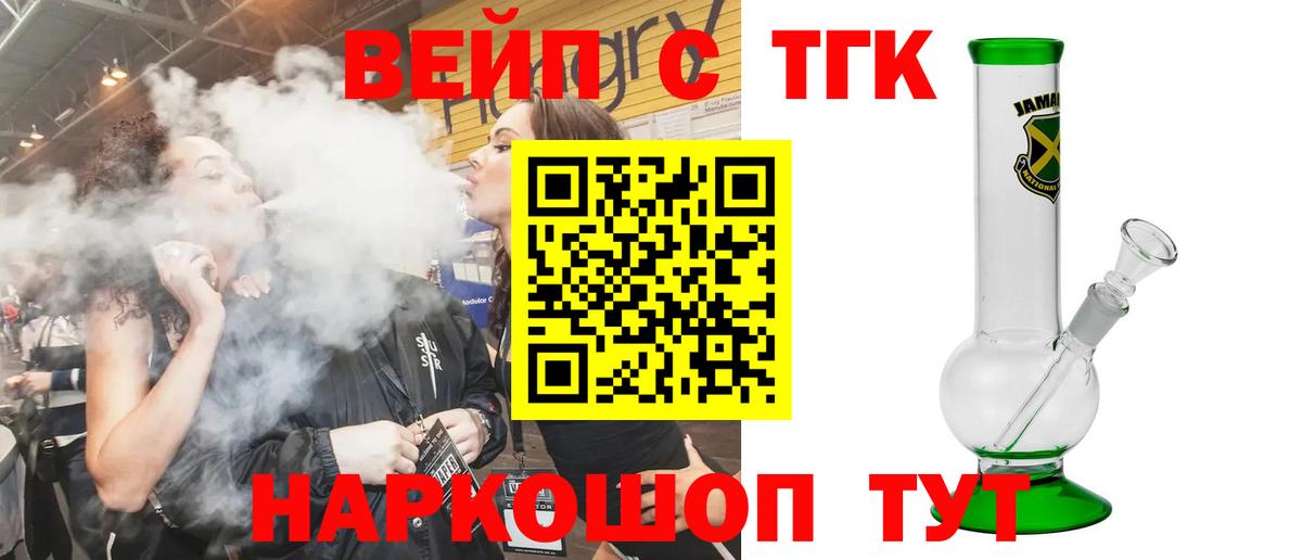 Дистиллят ТГК Wax Георгиевск